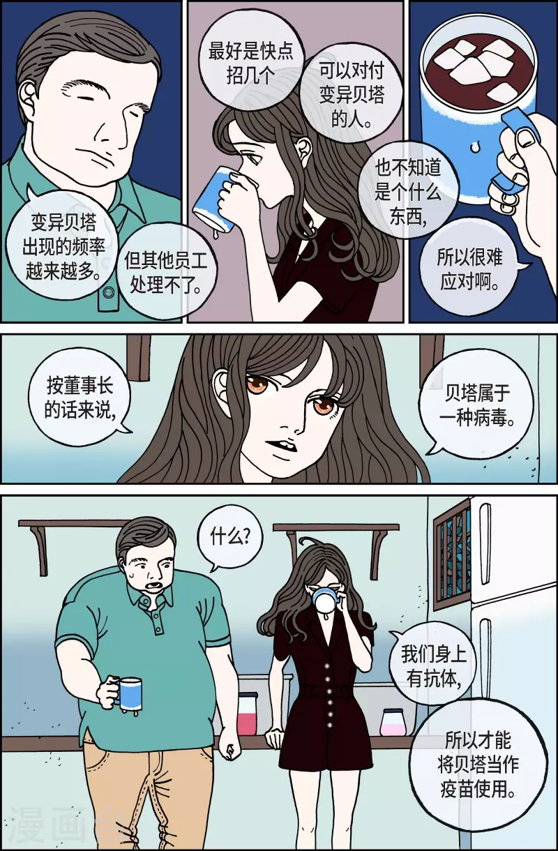 第106话 贝㙮上153