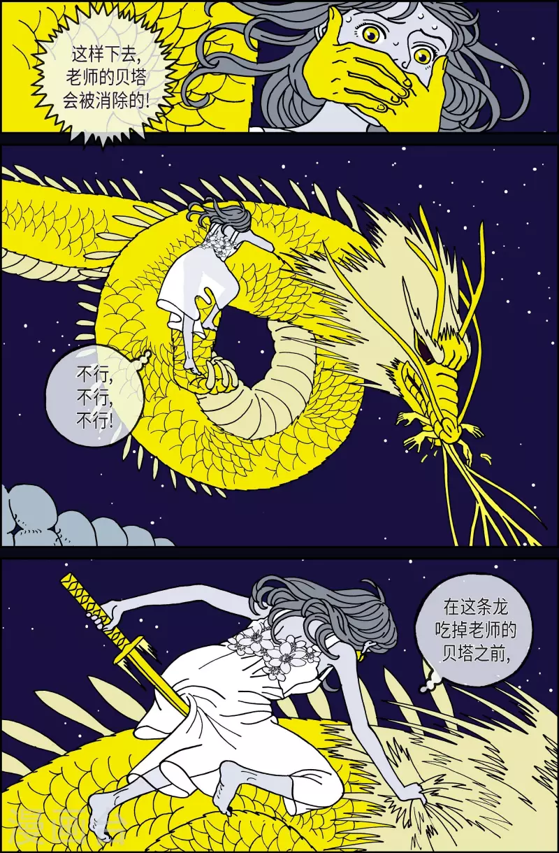 第108话 贝㙮上17-第108话