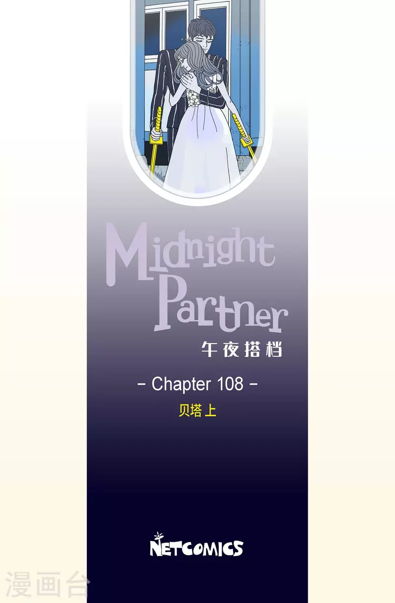 第108话 贝㙮上17-第108话