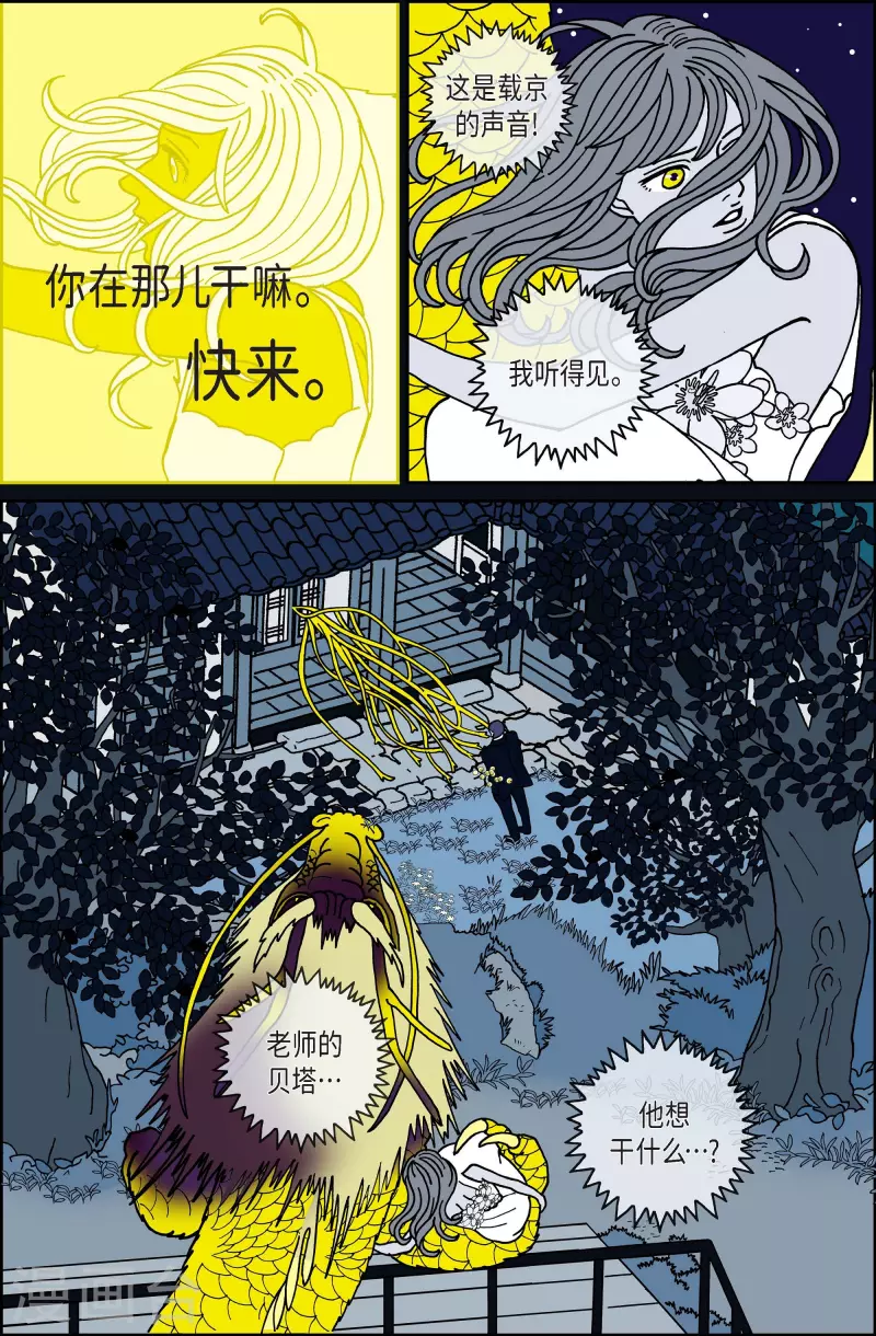 第108话 贝㙮上17-第108话