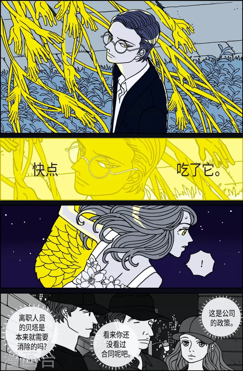 第108话 贝㙮上17-第108话