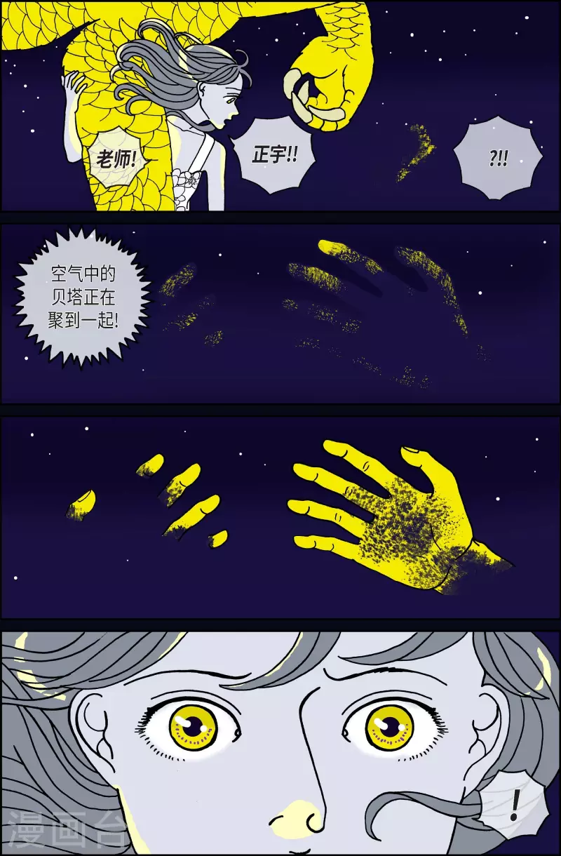 第108话 贝㙮上17-第108话