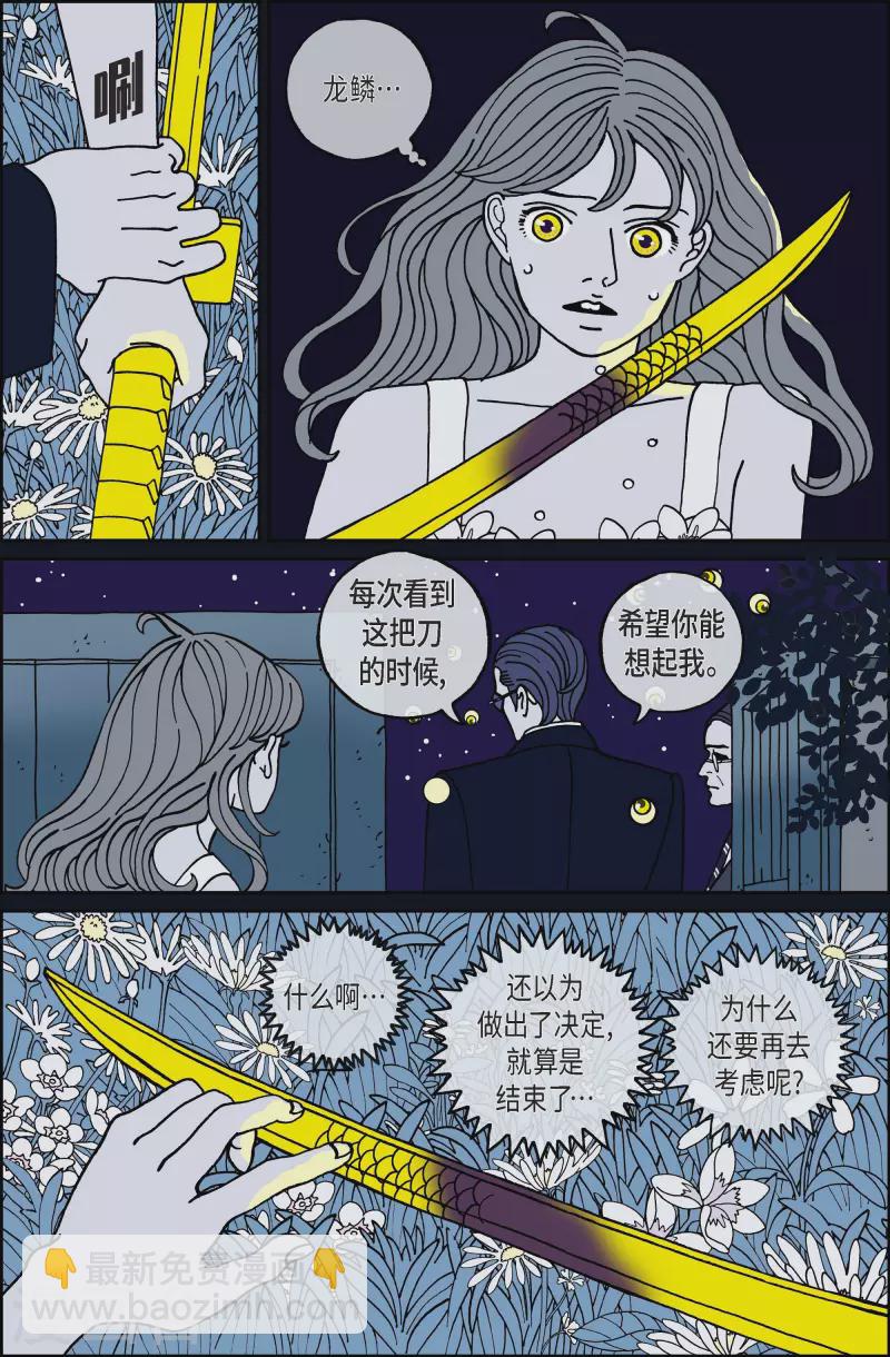 第110话 贝㙮 下1-第110话