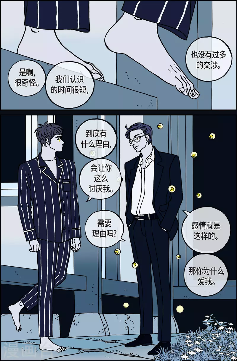 第110话 贝㙮 下1-第110话