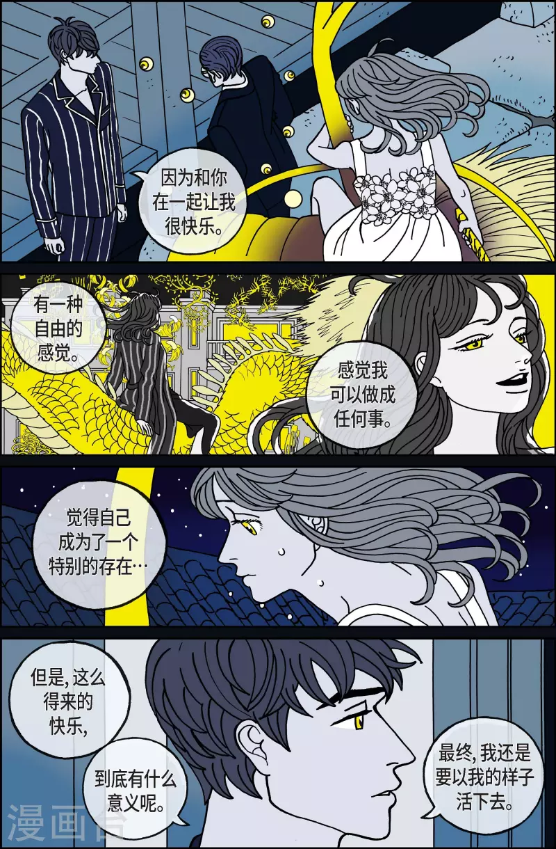 第110话 贝㙮 下1-第110话