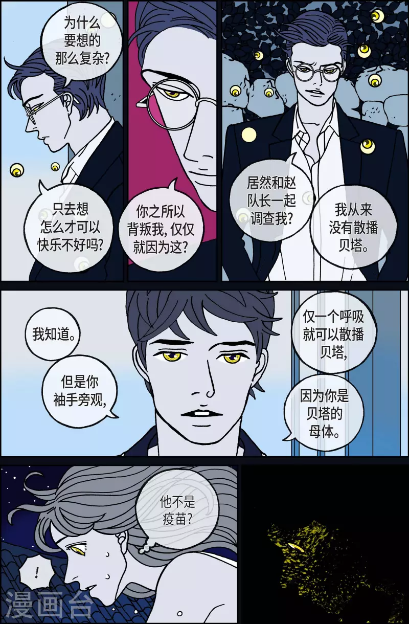 第110话 贝㙮 下1-第110话