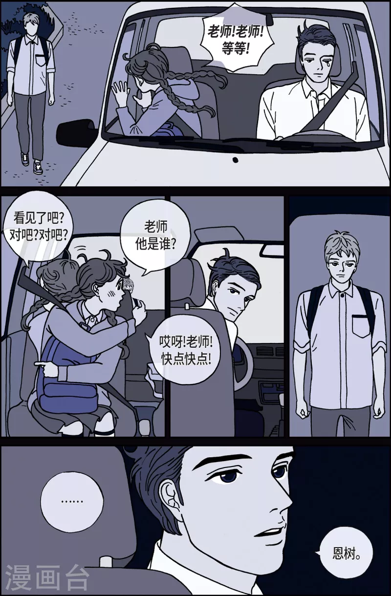 第12话 鼻怪1-第12话