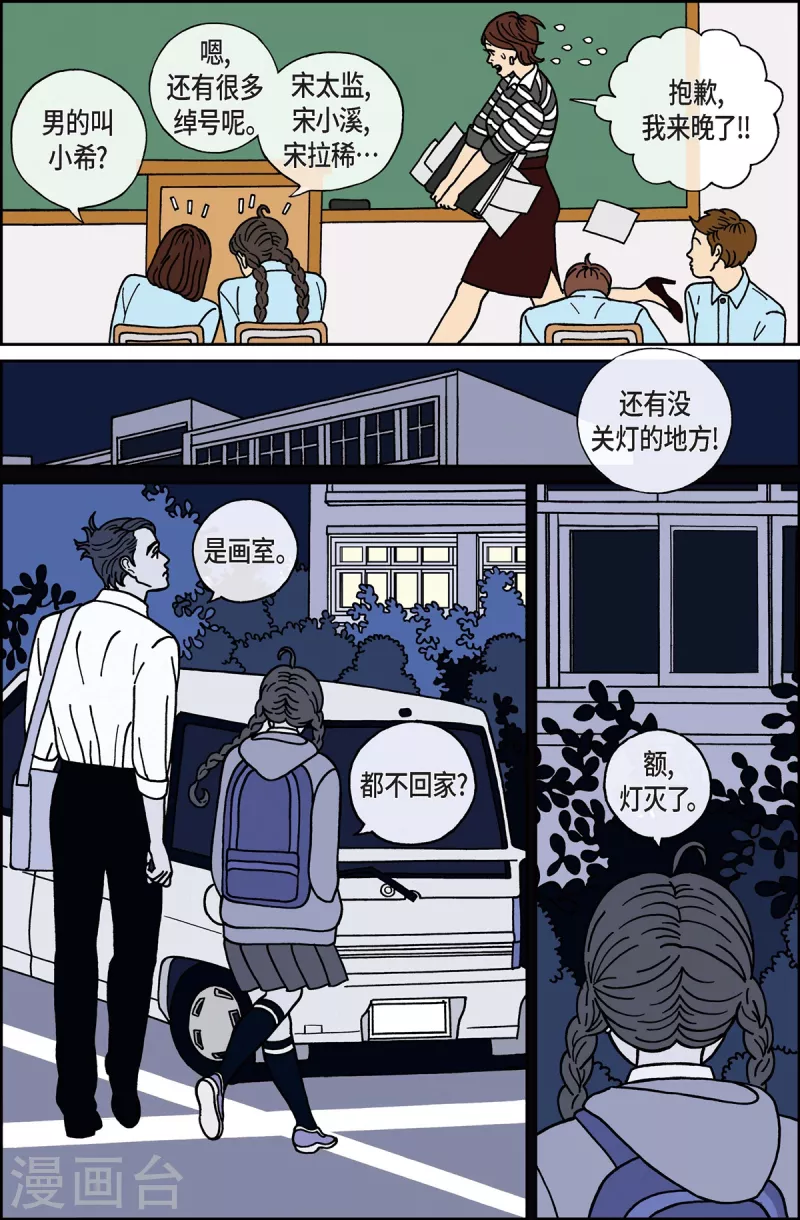 第12话 鼻怪1-第12话