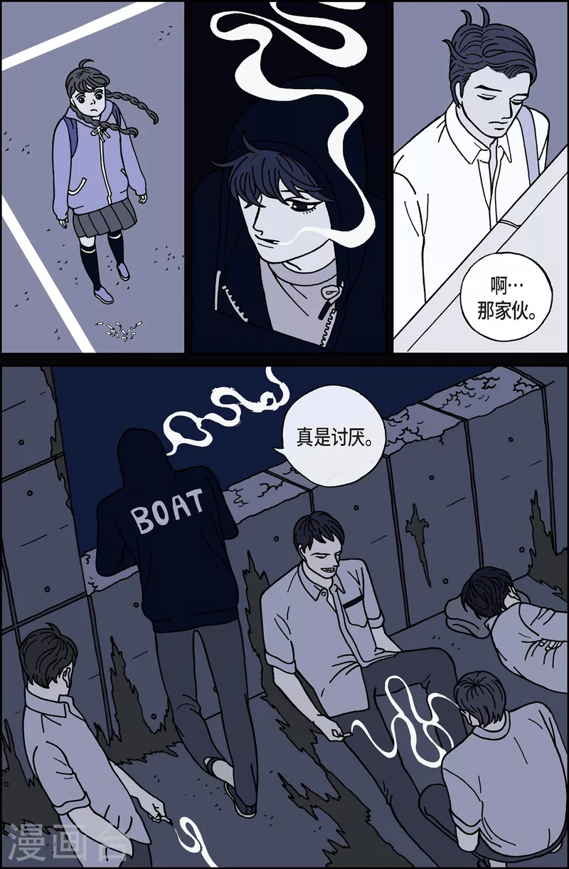 第12话 鼻怪1-第12话