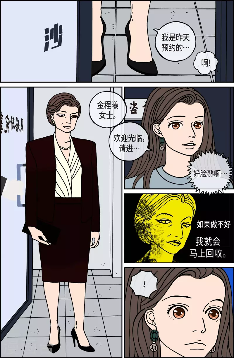 第112话 贝㙮 下3-第112话