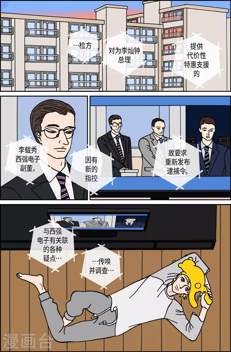 第112话 贝㙮 下3-第112话