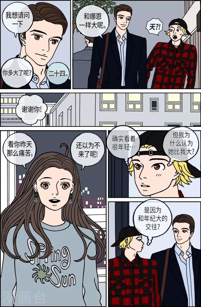 第112话 贝㙮 下3-第112话