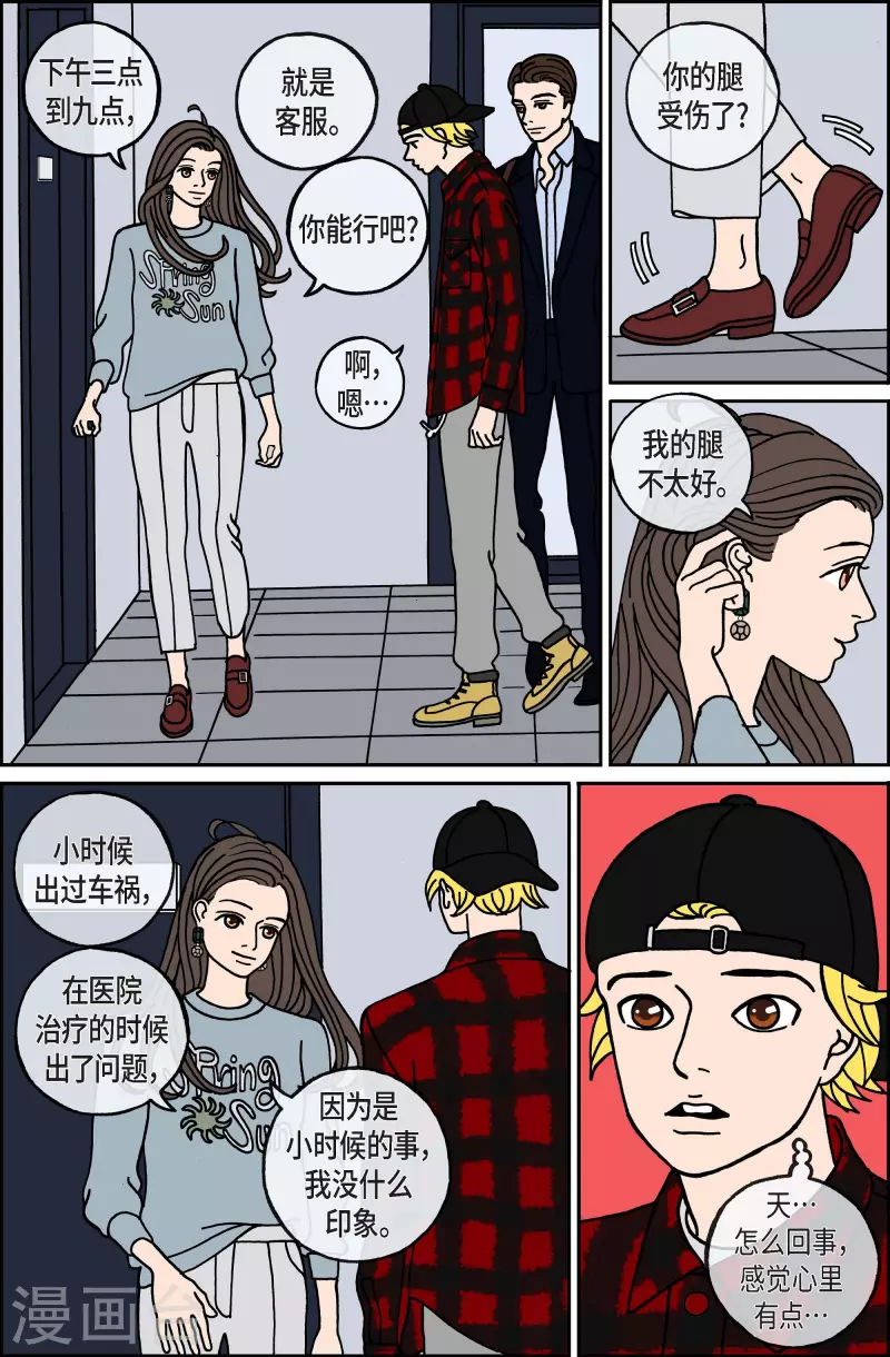 第112话 贝㙮 下3-第112话