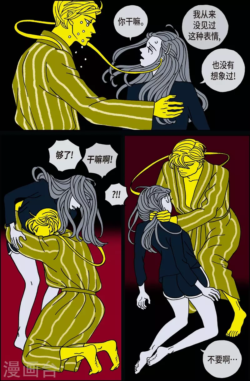 午夜搭档 - 第114话 贝㙮 下5 - 1