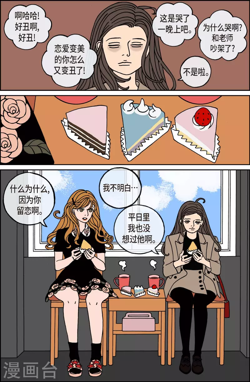 午夜搭档 - 第114话 贝㙮 下5 - 3