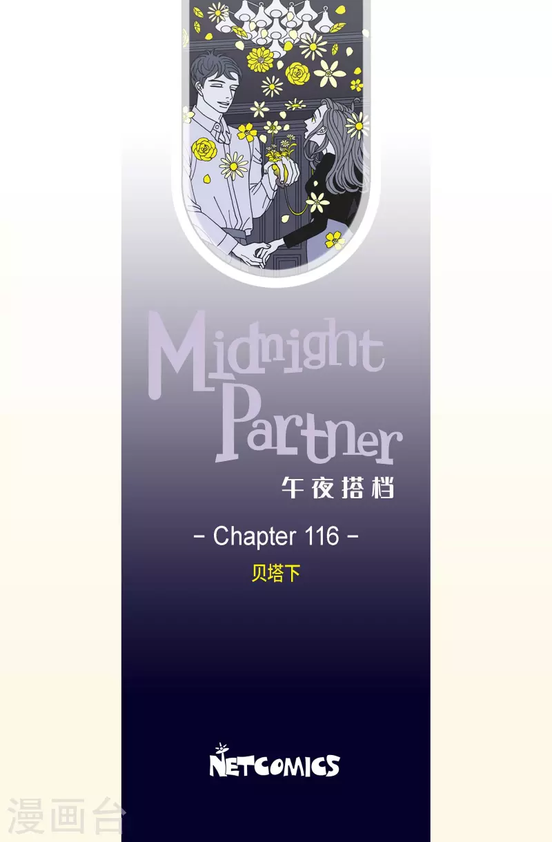 第116话 贝㙮 下7-第116话