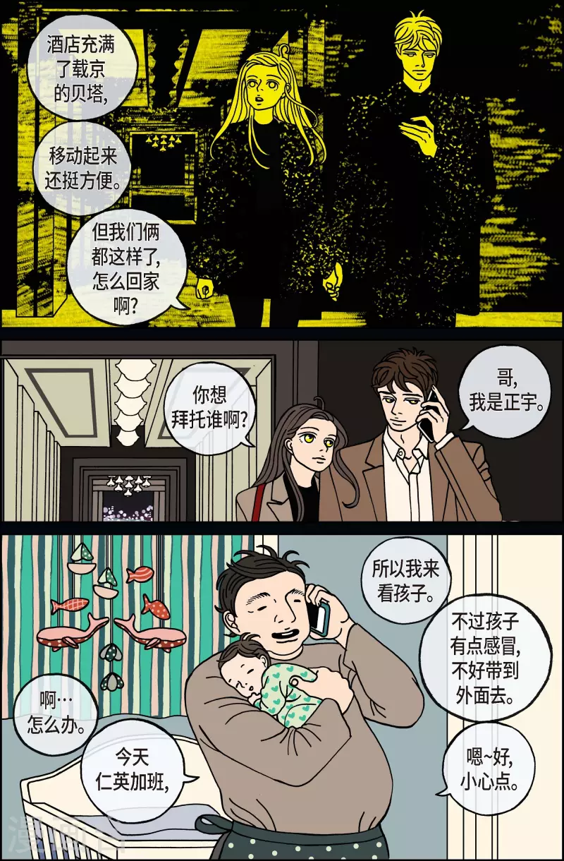 第116话 贝㙮 下7-第116话