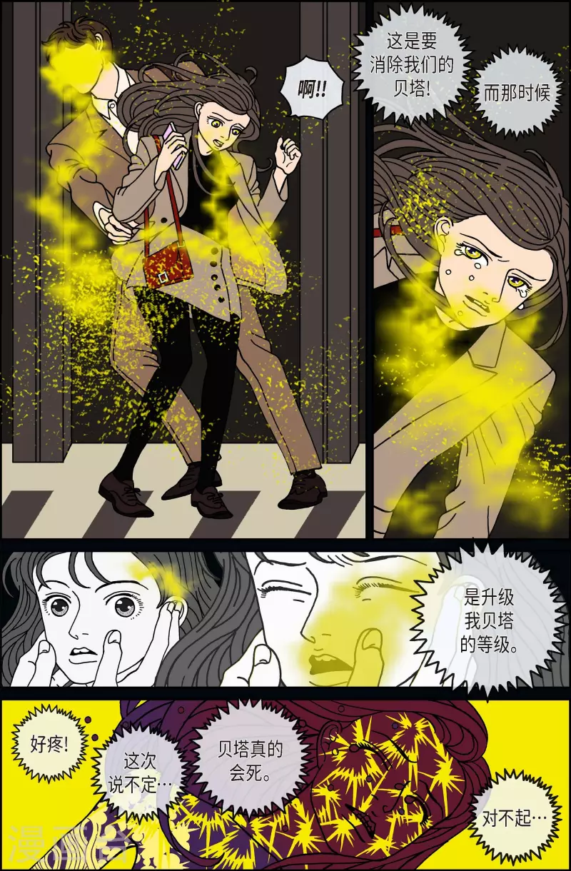 第116话 贝㙮 下7-第116话