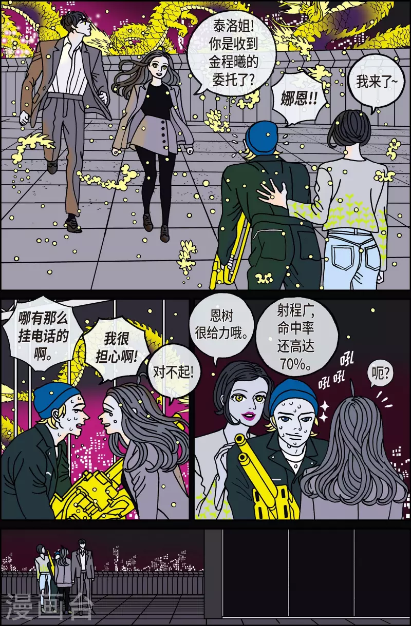 第118话 贝㙮 下 9-第118话