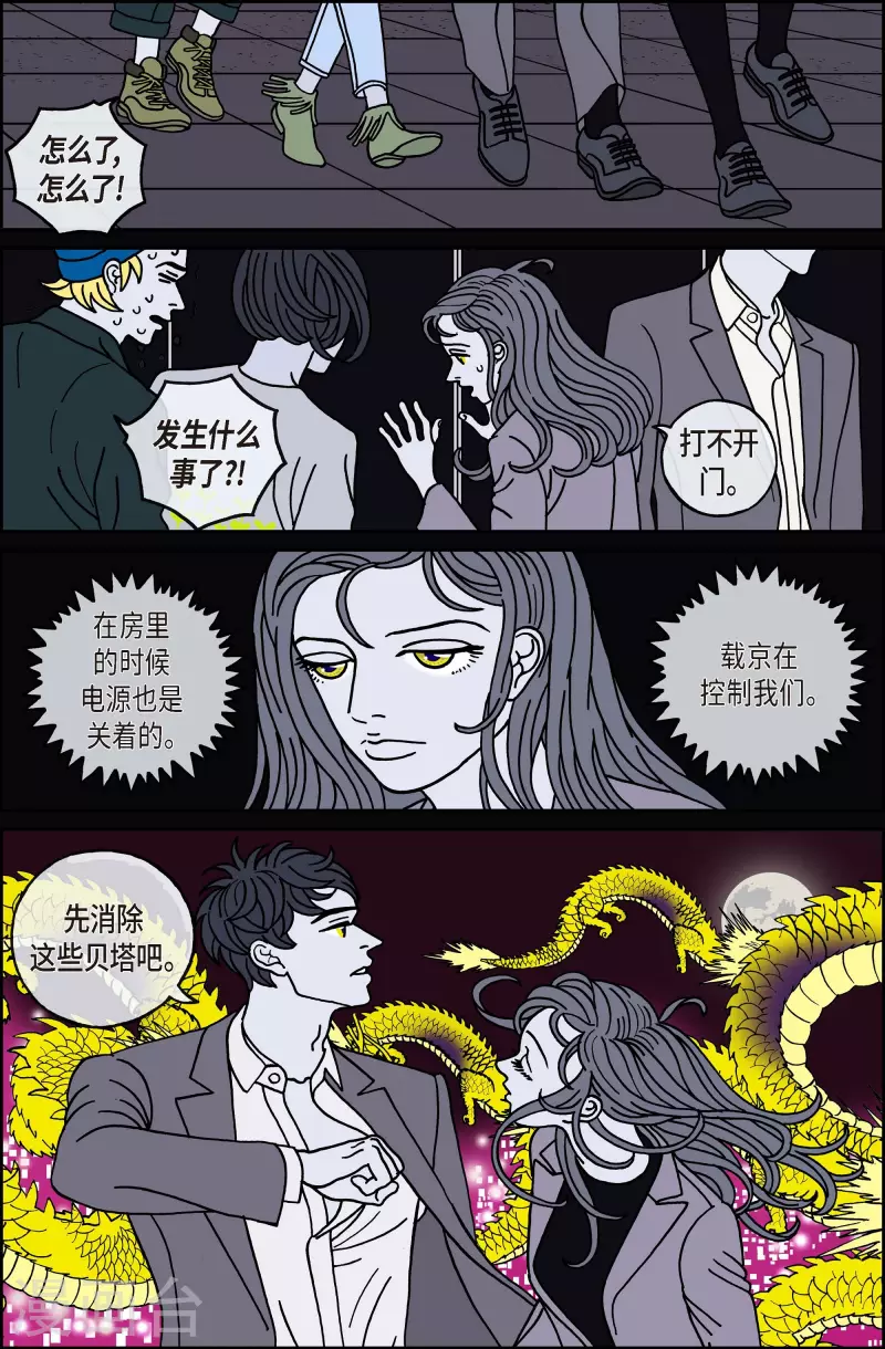 第118话 贝㙮 下 9-第118话