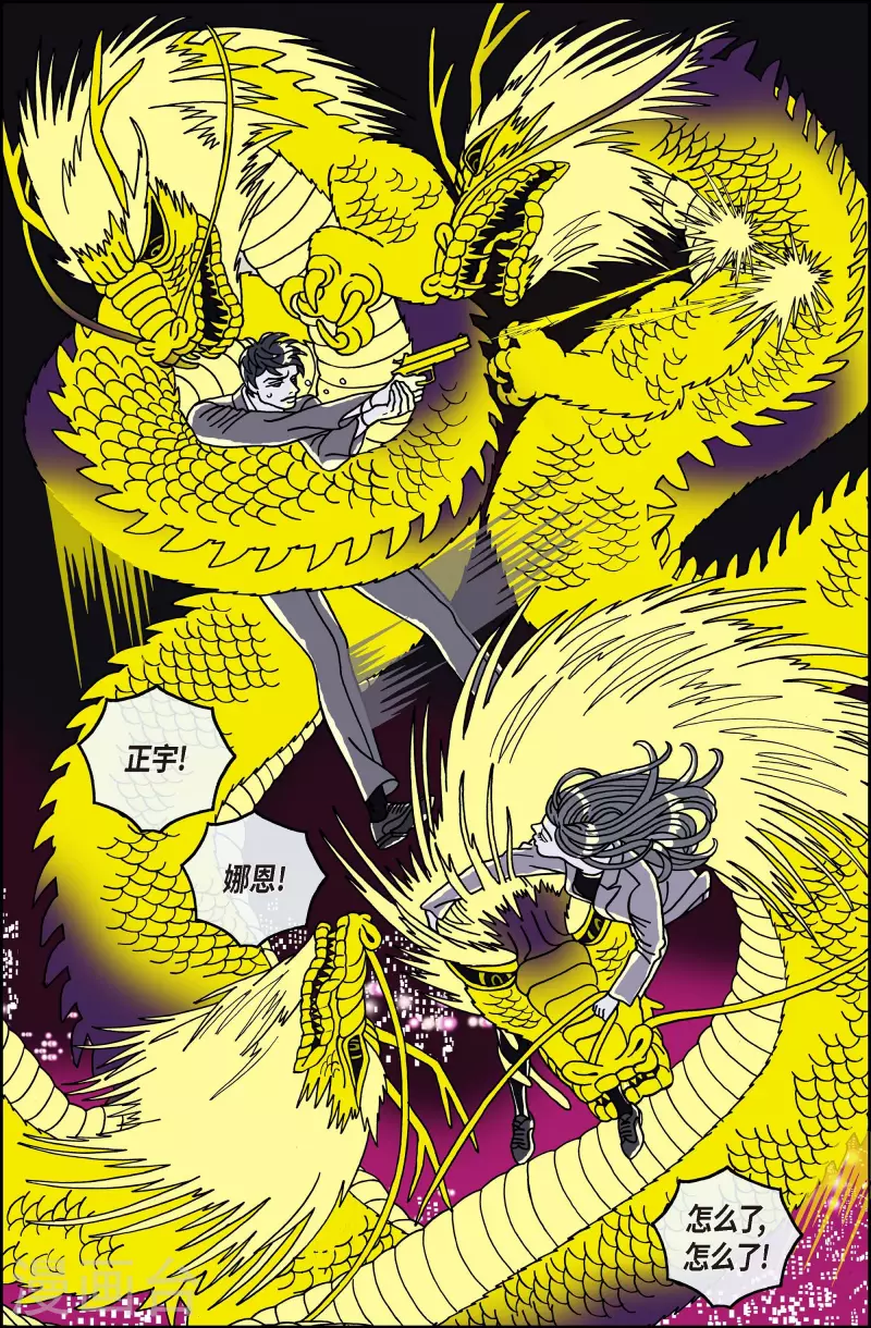 第118话 贝㙮 下 9-第118话