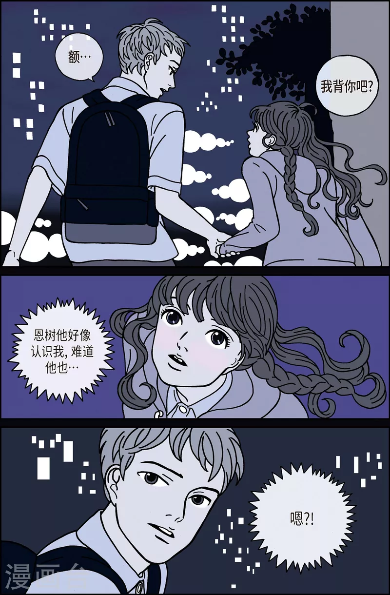 第14话 鼻怪3-第14话