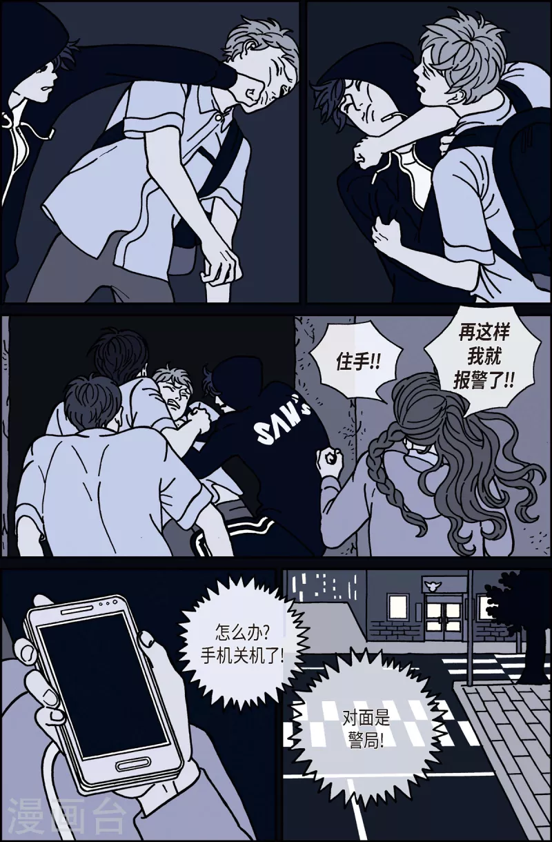 第14话 鼻怪3-第14话