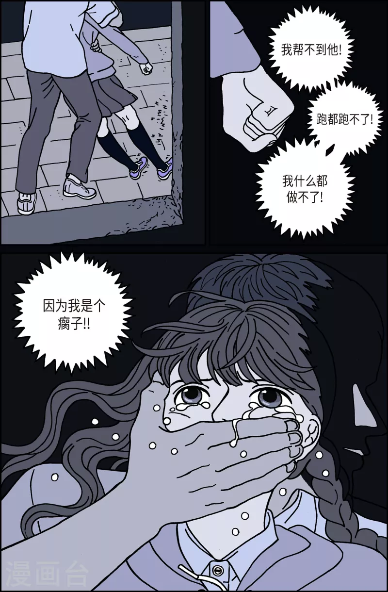 第14话 鼻怪3-第14话