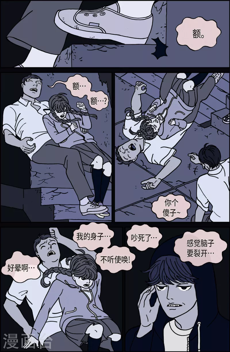 第14话 鼻怪3-第14话