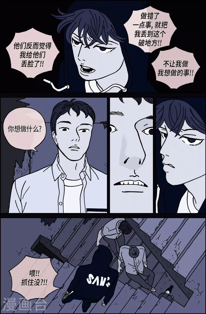 第14话 鼻怪3-第14话