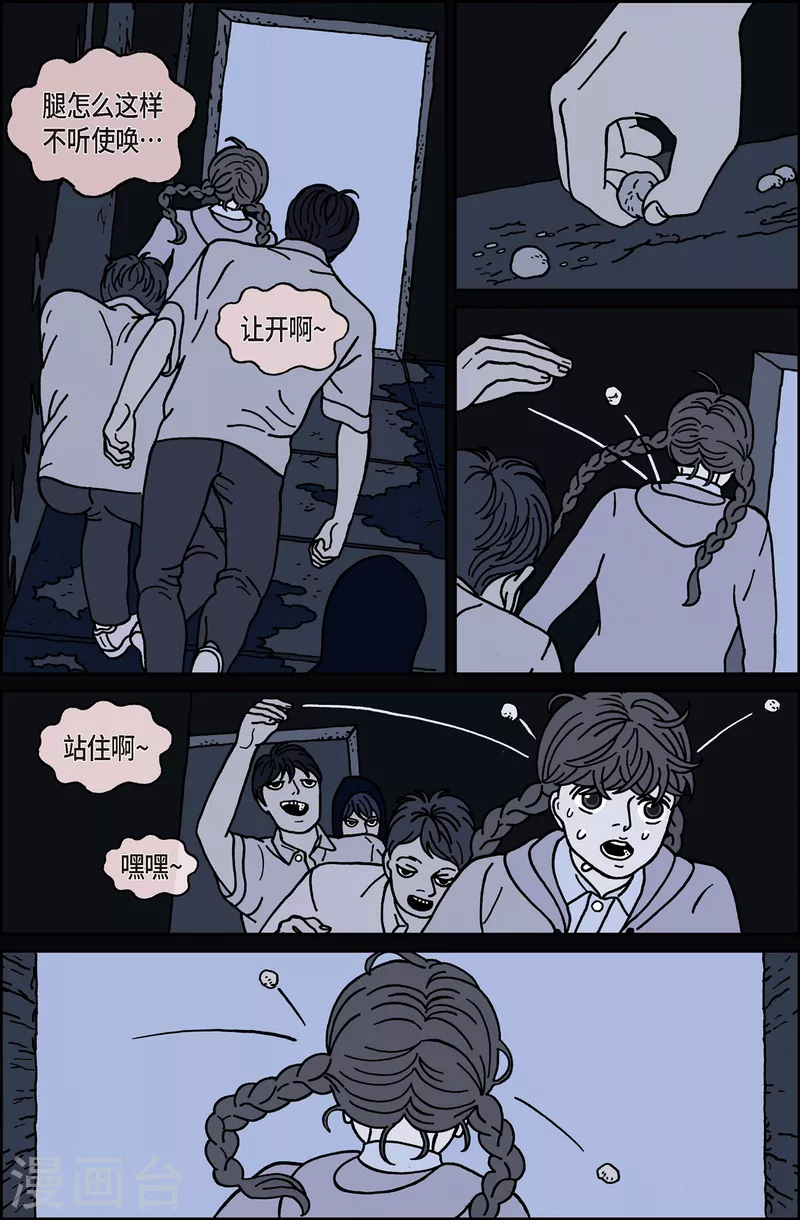 第14话 鼻怪3-第14话