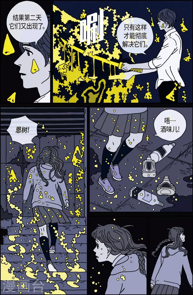 第16话 鼻怪5-第16话