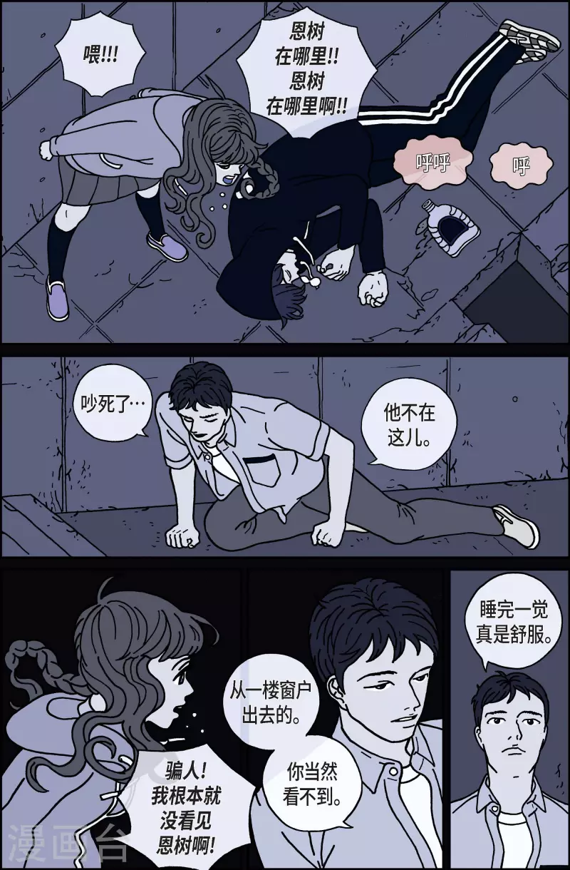 第16话 鼻怪5-第16话