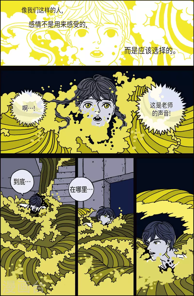 第16话 鼻怪5-第16话