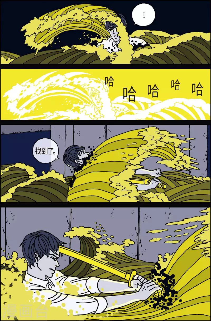 第16话 鼻怪5-第16话