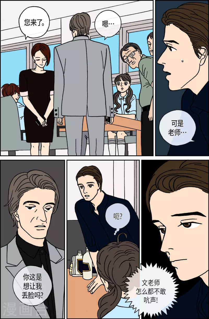 第18话 鼻怪7-第18话