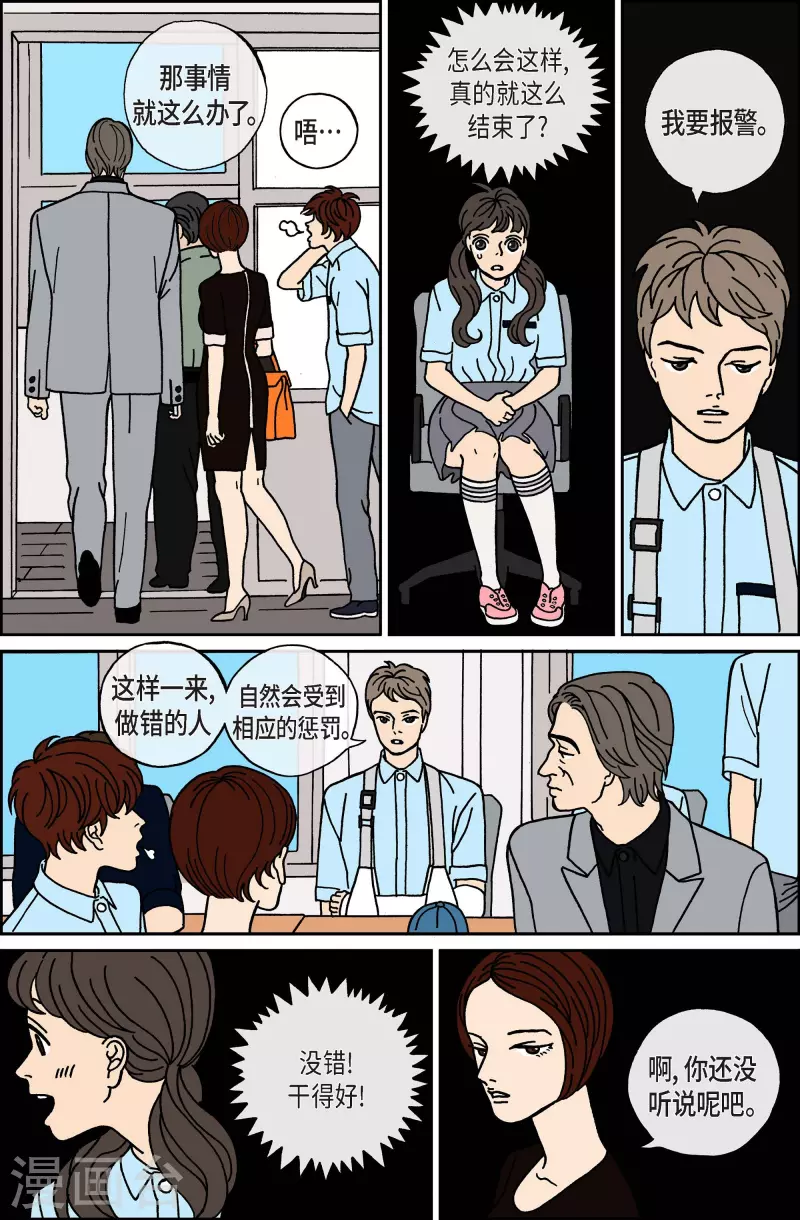 第18话 鼻怪7-第18话