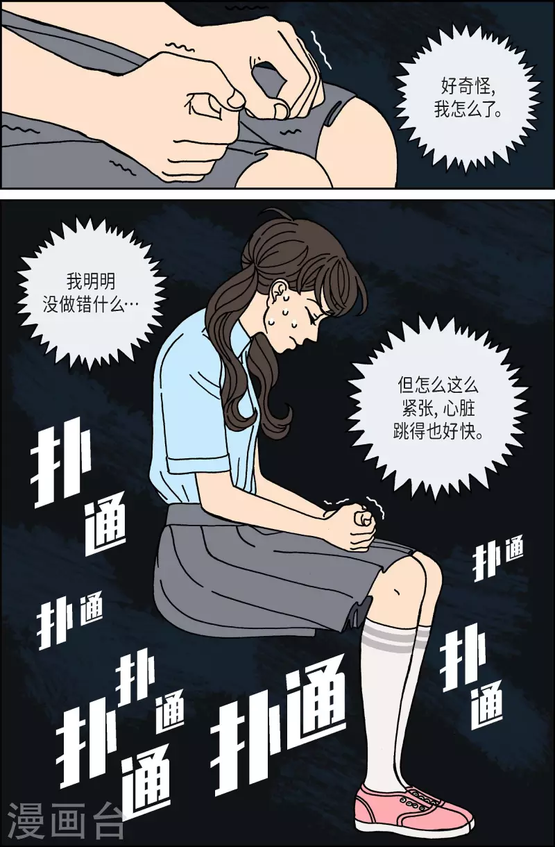 第18话 鼻怪7-第18话