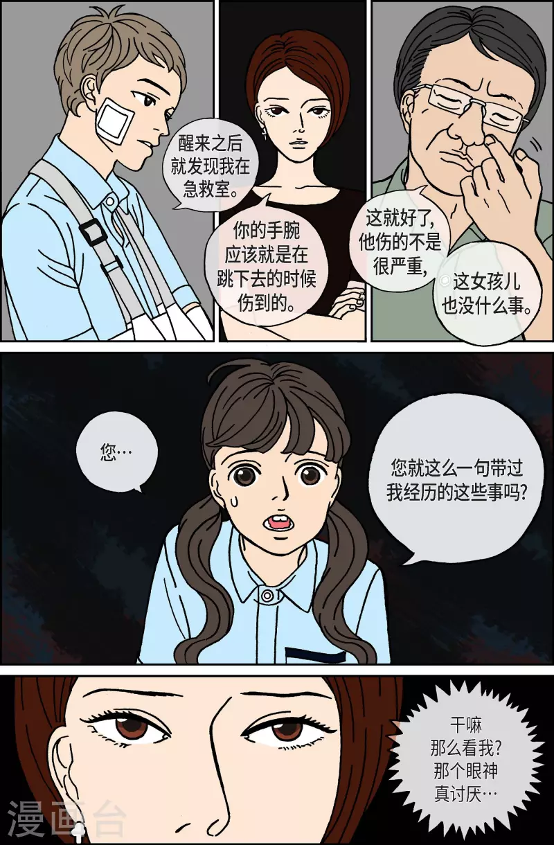 第18话 鼻怪7-第18话