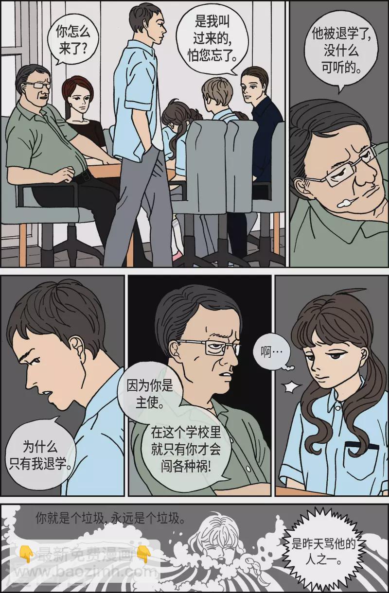 第18话 鼻怪7-第18话