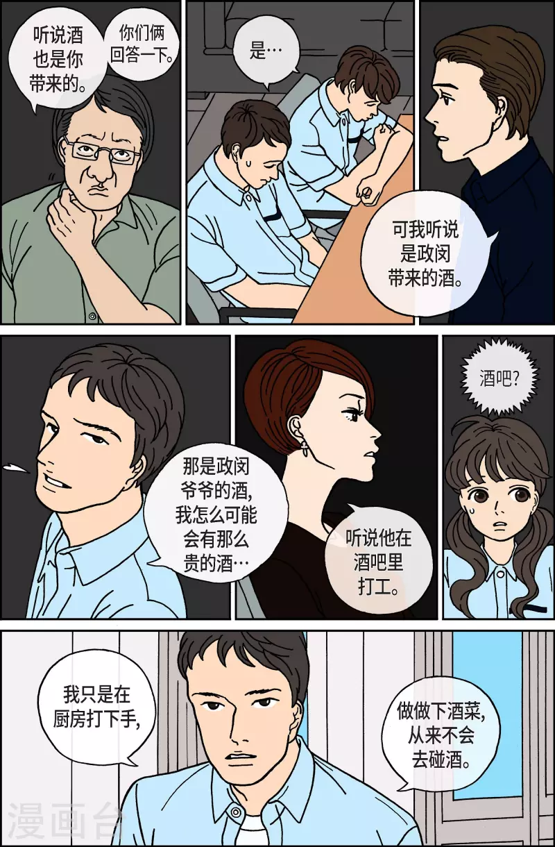 第18话 鼻怪7-第18话