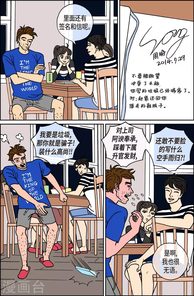 第20话 刀1-第20话