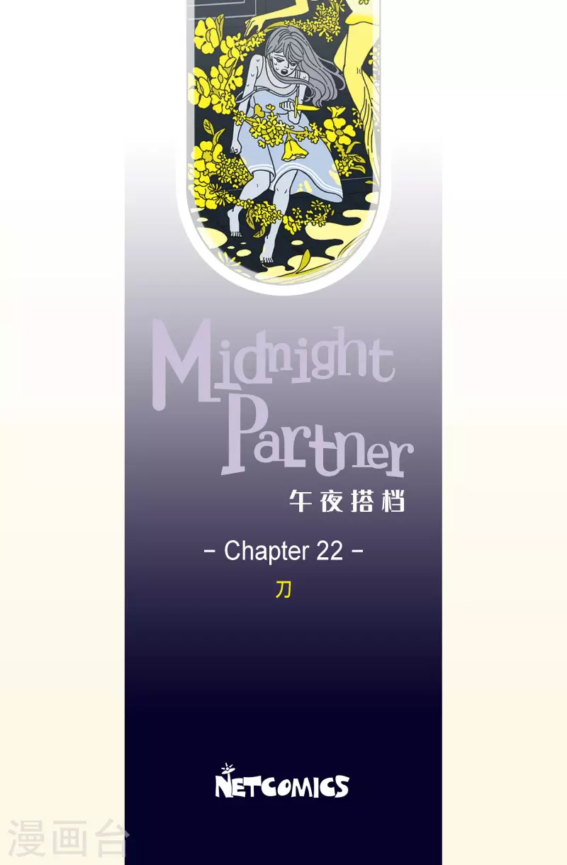 第22话 刀3-第22话