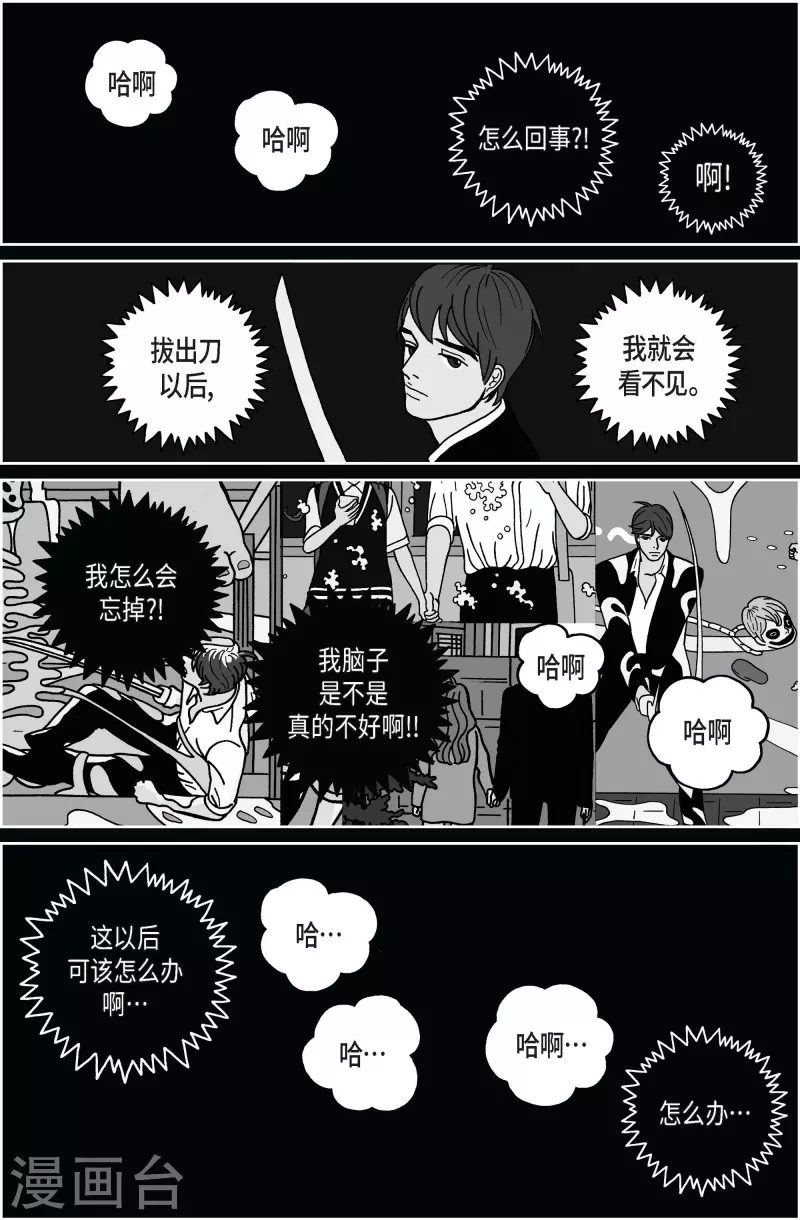 第22话 刀3-第22话