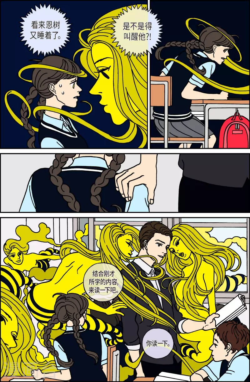 第26话 恩树3-第26话
