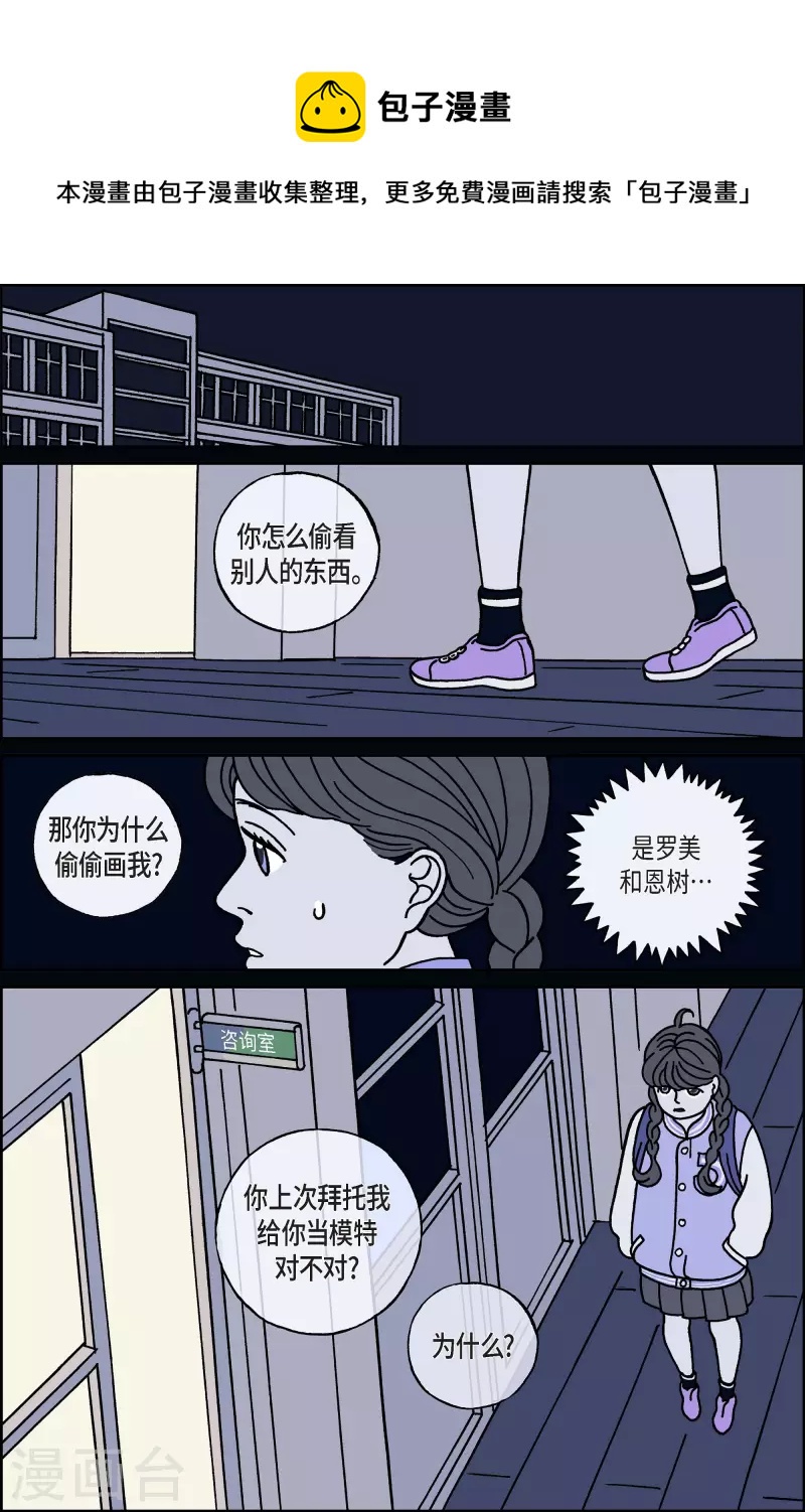 第26话 恩树3-第26话