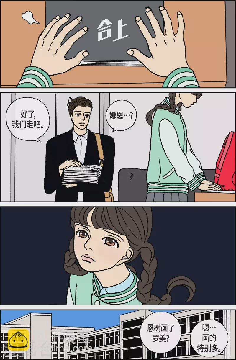 第26话 恩树3-第26话