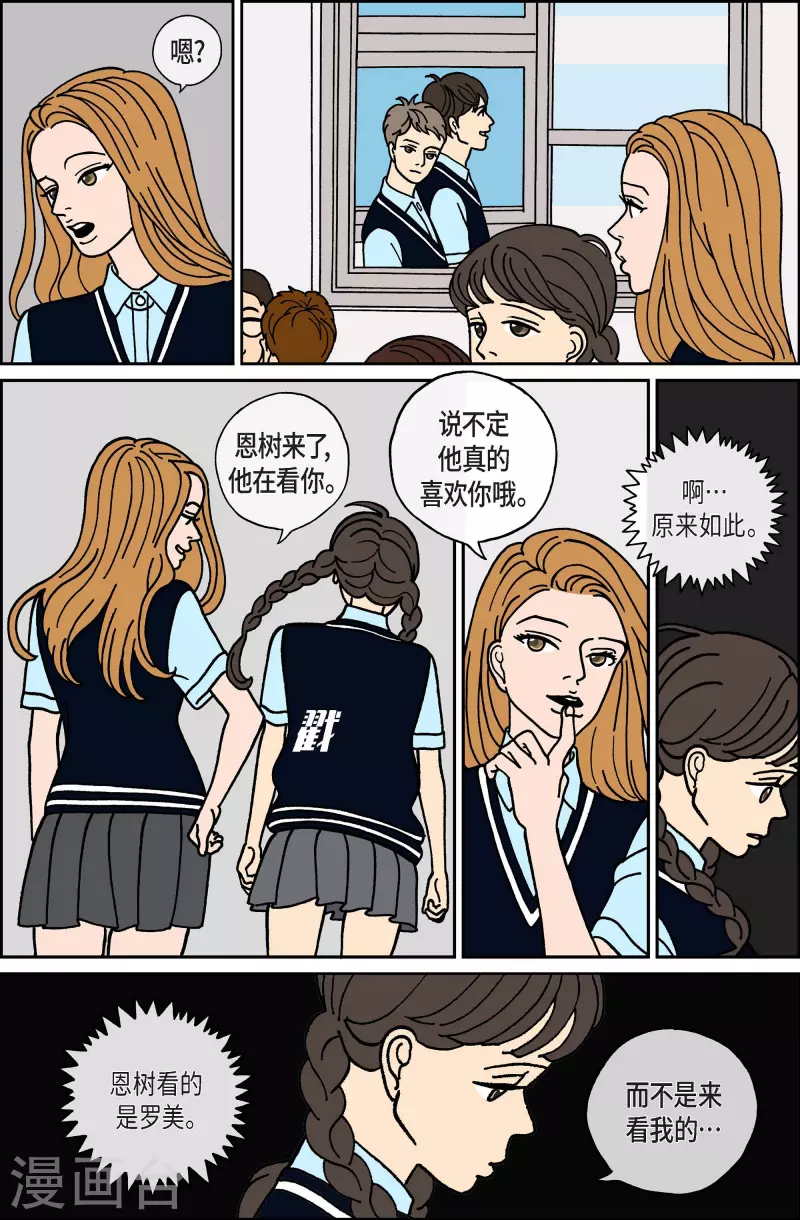 第26话 恩树3-第26话