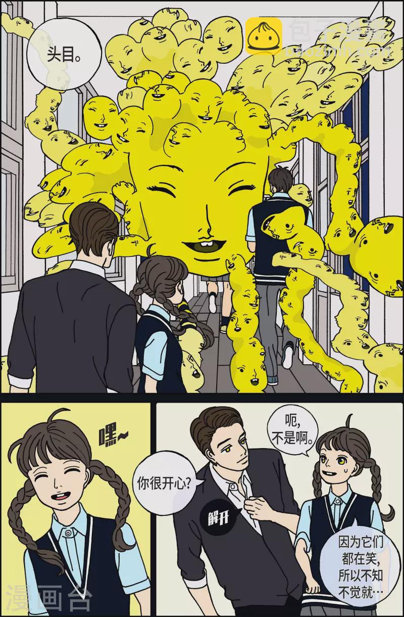 第28话 恩树5-第28话