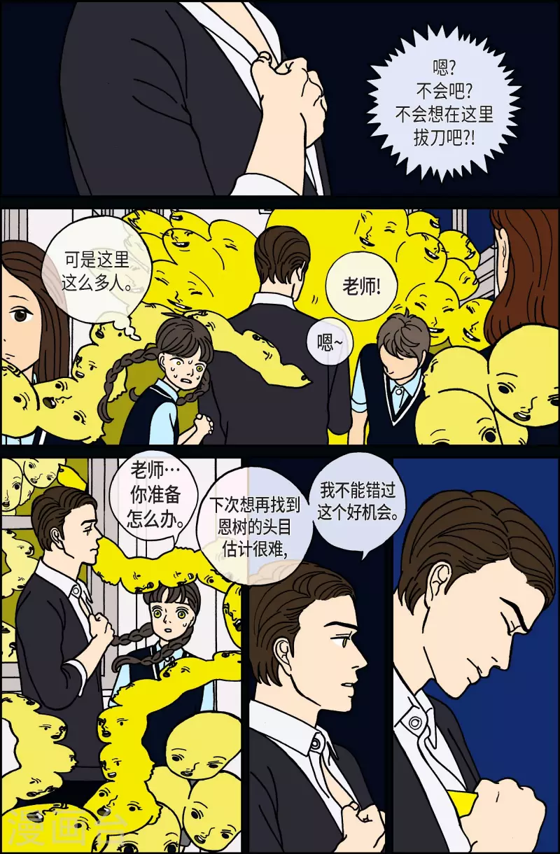 第28话 恩树5-第28话